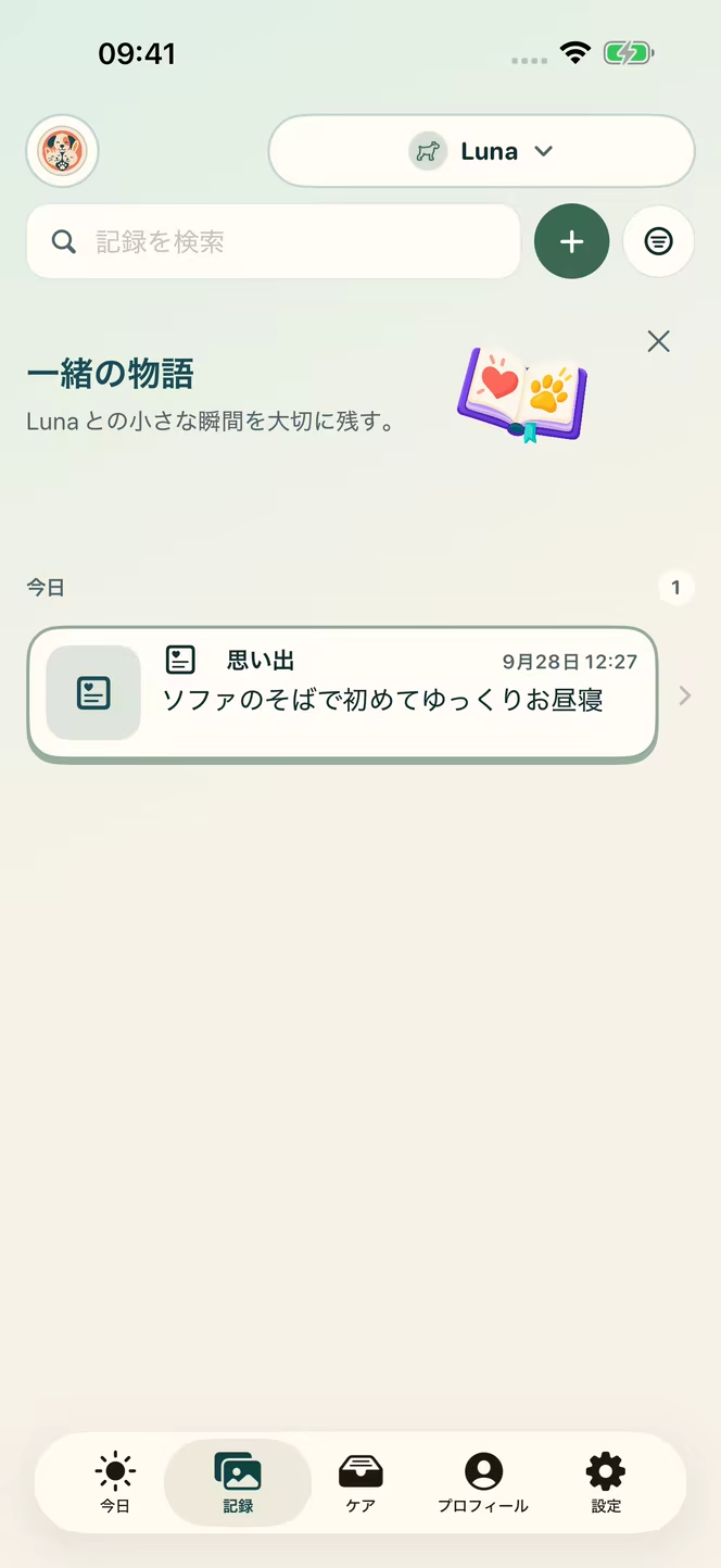 Nuzzlewayの日記に保存した、架空の犬ルナの「初めての穏やかな昼寝」という日付付きの思い出。複数の動物種に対応するアプリの例で、診療事例ではありません。
