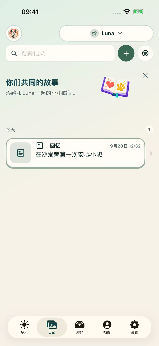 Nuzzleway日记中的带日期回忆，记录虚构狗狗Luna第一次安稳的午睡。这是支持多种动物的应用示例，不是临床案例。