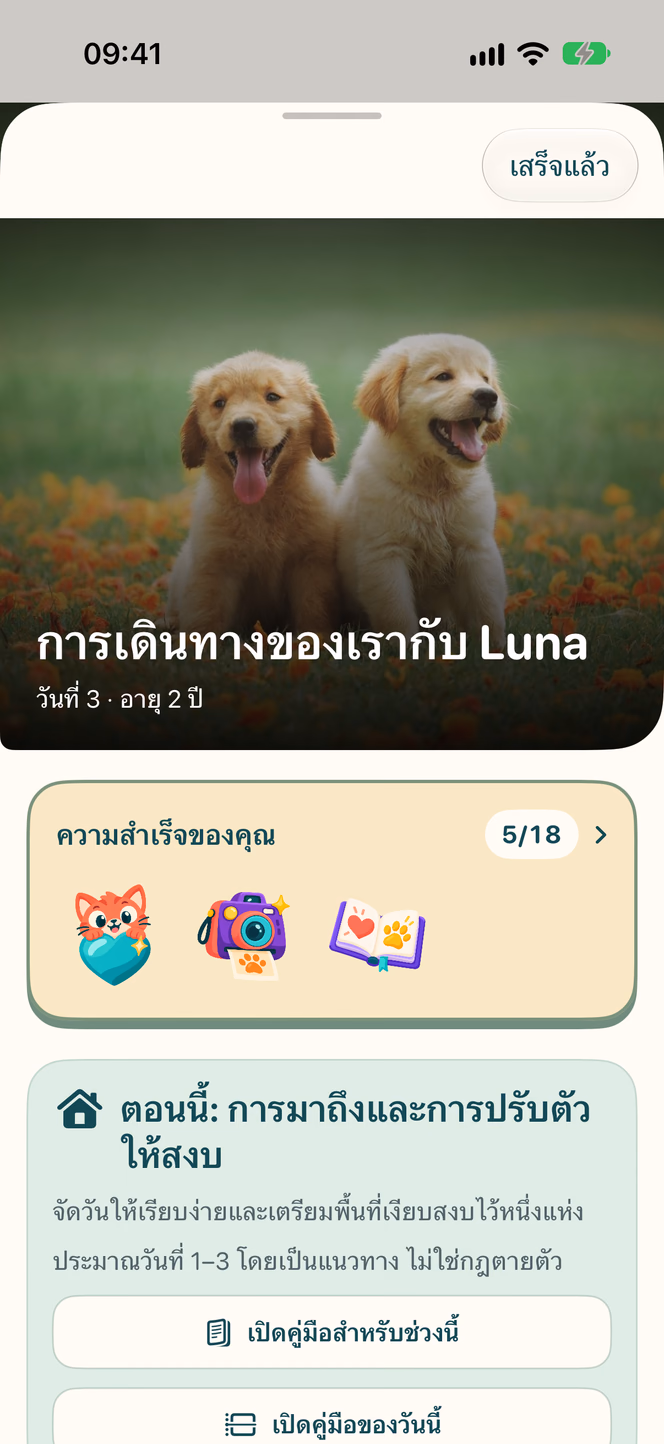 ช่วงชีวิต — Nuzzleway