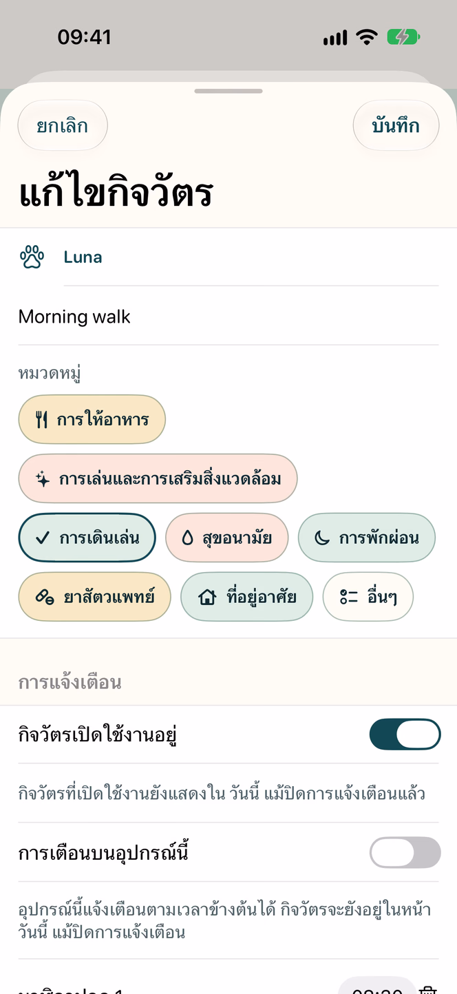 เครื่องมือดูแล — Nuzzleway