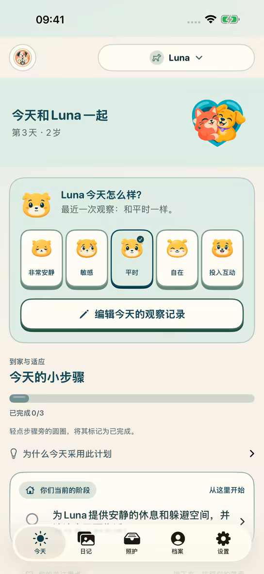 Nuzzleway 中的宠物每日照护计划